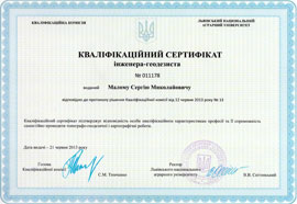 Инженерная геодезия в строительстве Днепропетровск 